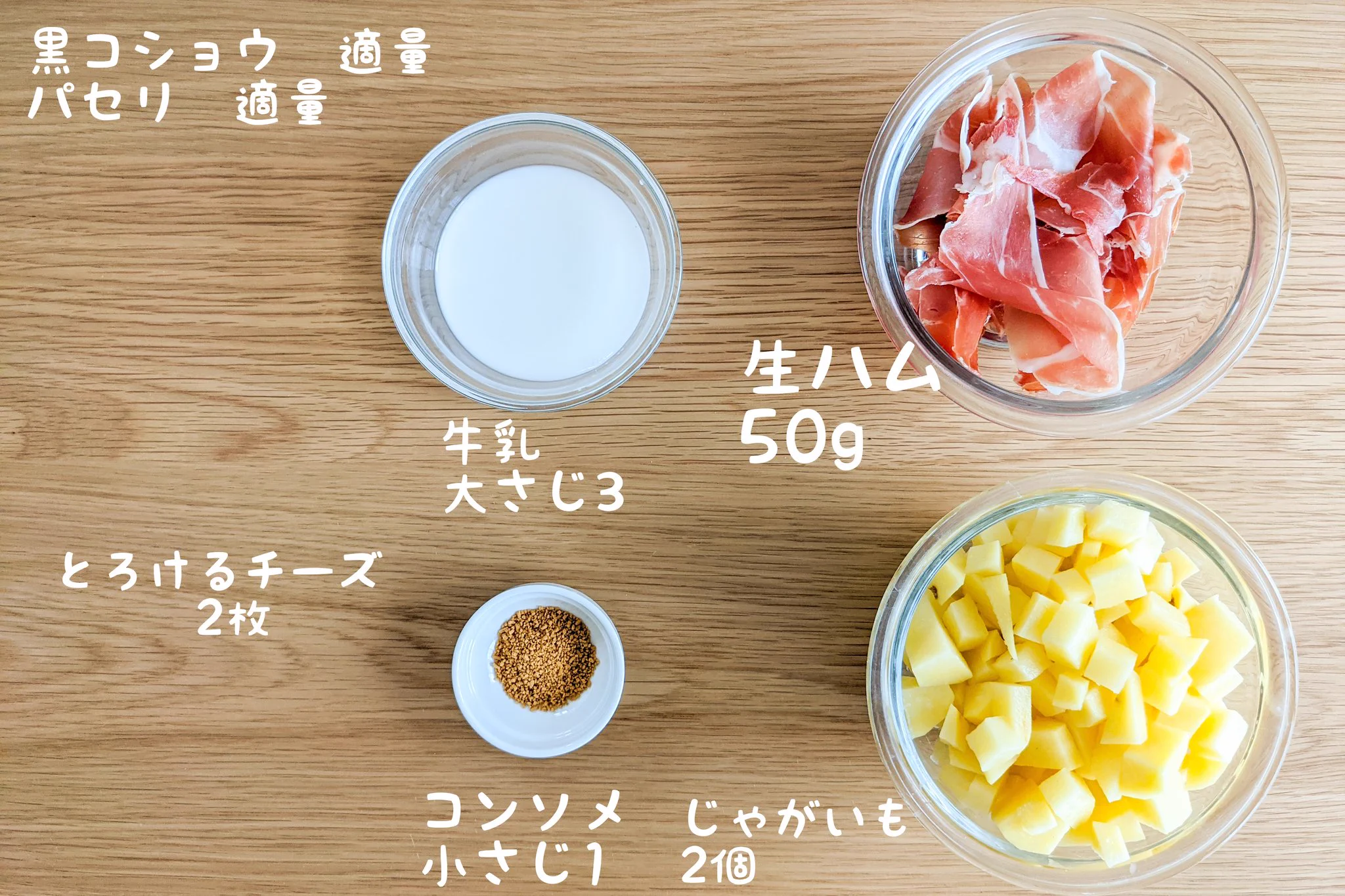 レンチンして混ぜるだけ！最高の生ハムチーズマッシュポテト