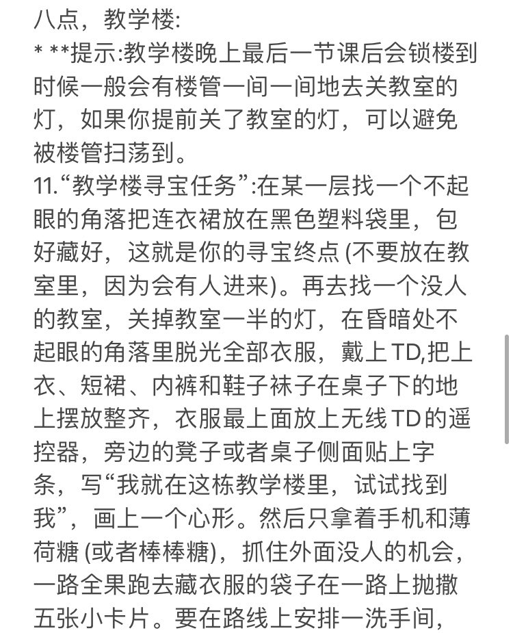 Ccdoma's tweet photo. #露出任務 #露出玩家 #露出任务 #露出奴 #露出挑戰 #露出挑战 校园任务中 https://t.co/GC6VBwIxFC