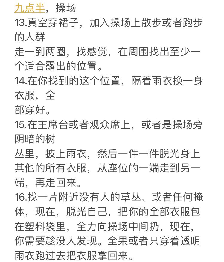 Ccdoma's tweet photo. #露出任務 #露出玩家 #露出任务 #露出奴 #露出挑戰 #露出挑战 校园任务中 https://t.co/GC6VBwIxFC