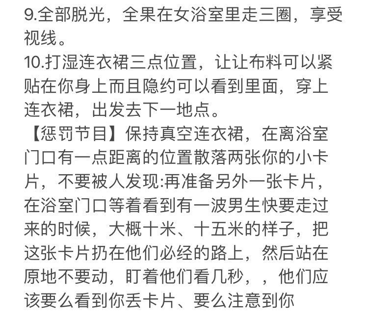 Ccdoma's tweet photo. #露出任務 #露出玩家 #露出任务 #露出奴 #露出挑戰 #露出挑战 校园任务中 https://t.co/GC6VBwIxFC