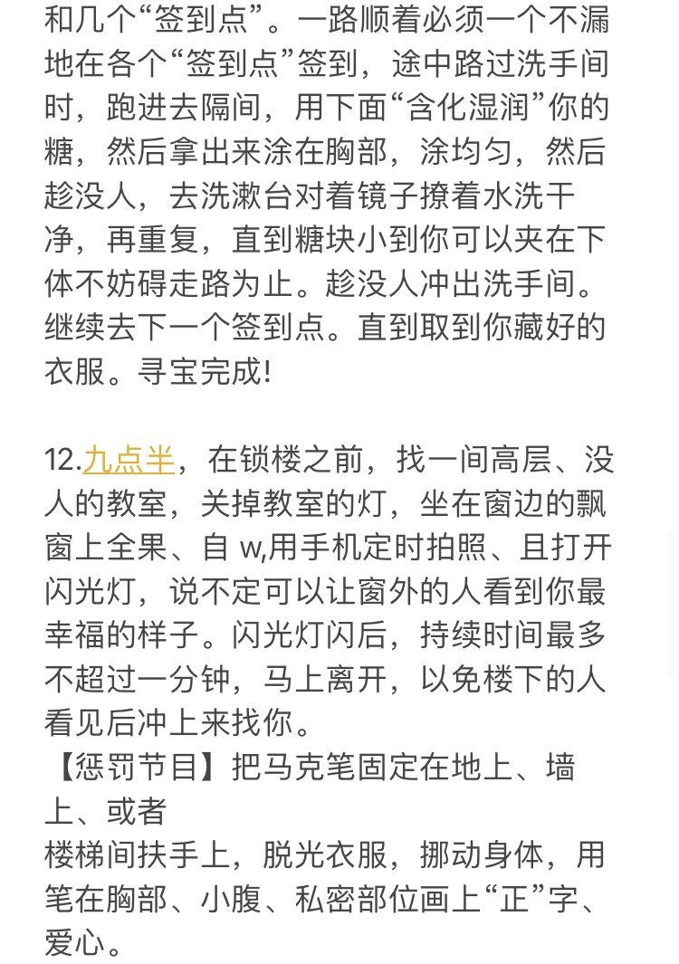 Ccdoma's tweet photo. #露出任務 #露出玩家 #露出任务 #露出奴 #露出挑戰 #露出挑战 校园任务中 https://t.co/GC6VBwIxFC