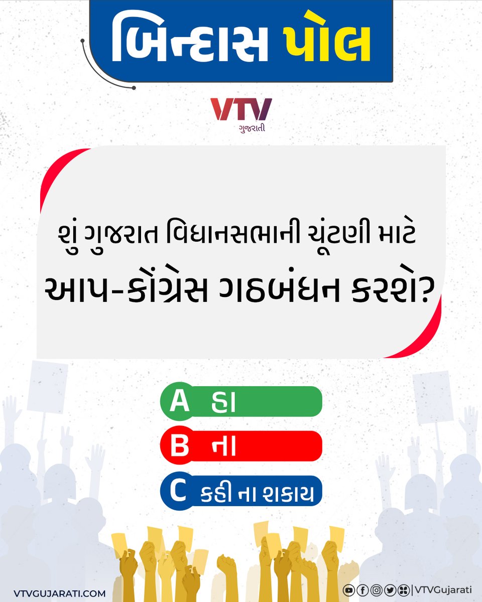 VTV Gujarati News and Beyond tweet media