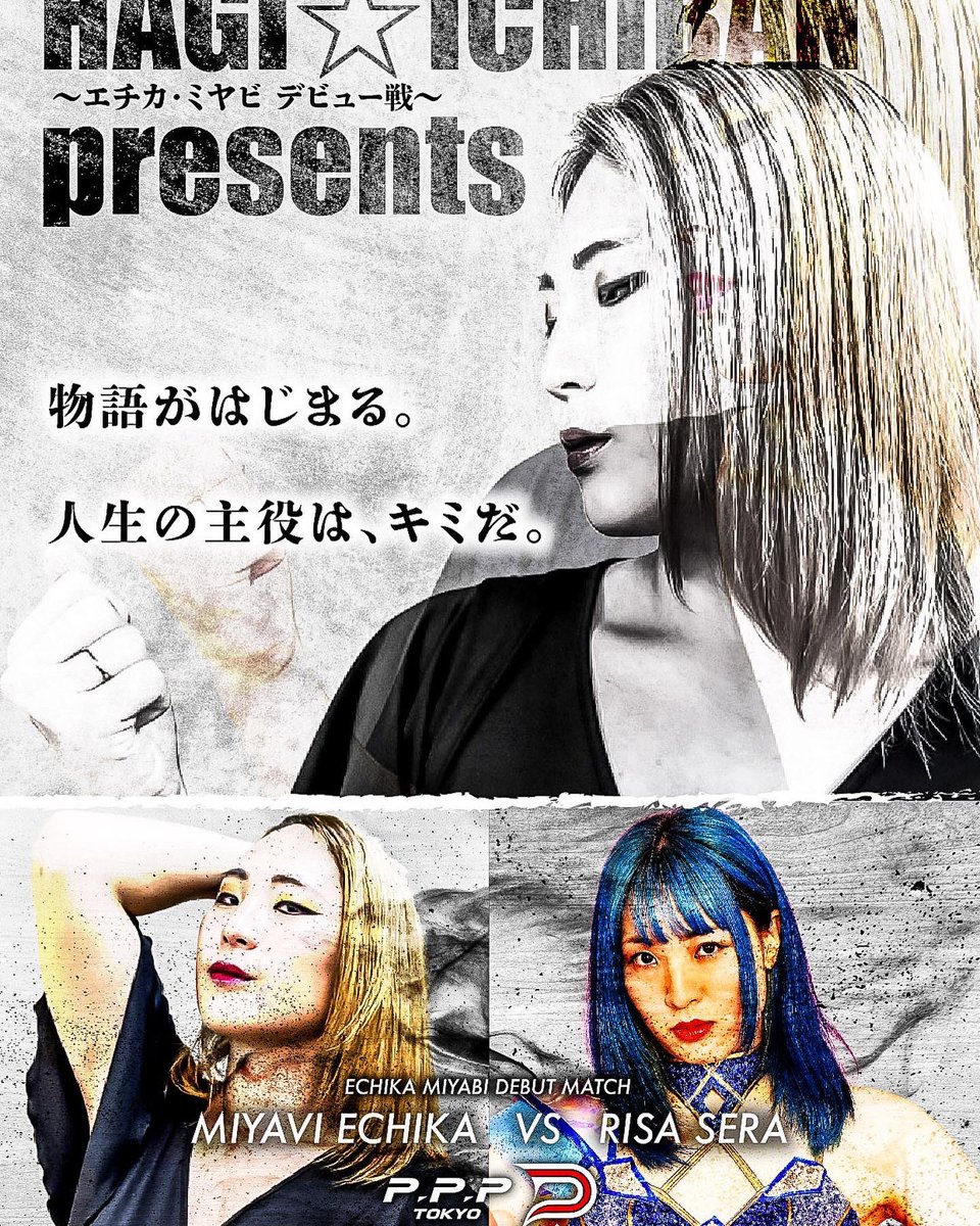 ECHIKA__MIYAVI's tweet photo. いよいよ明日!!!
私、エチカミヤビのプロレスデビュー試合があります!!!
今まで頑張ってきたことをやるだけ🔥
応援してくれる方々の期待に応えます✨🔥
#PPPTOKYO
#プロレス
#女子プロレス
#clubsecret
#筋肉女子
#LGBTQ https://t.co/0HKZksGyfq