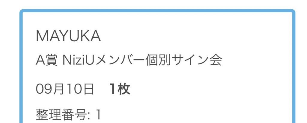 WithU_mayuka9's tweet photo. NiziU Live with U 2022 “Light it Up”
9月11日参戦
人生初対面生サインは1可愛すぎてヤバかった。11日はお見送りが当たって2日連続でメンバーを超マジかで見る事が出来て感無量😭 https://t.co/aXacYA2YVJ