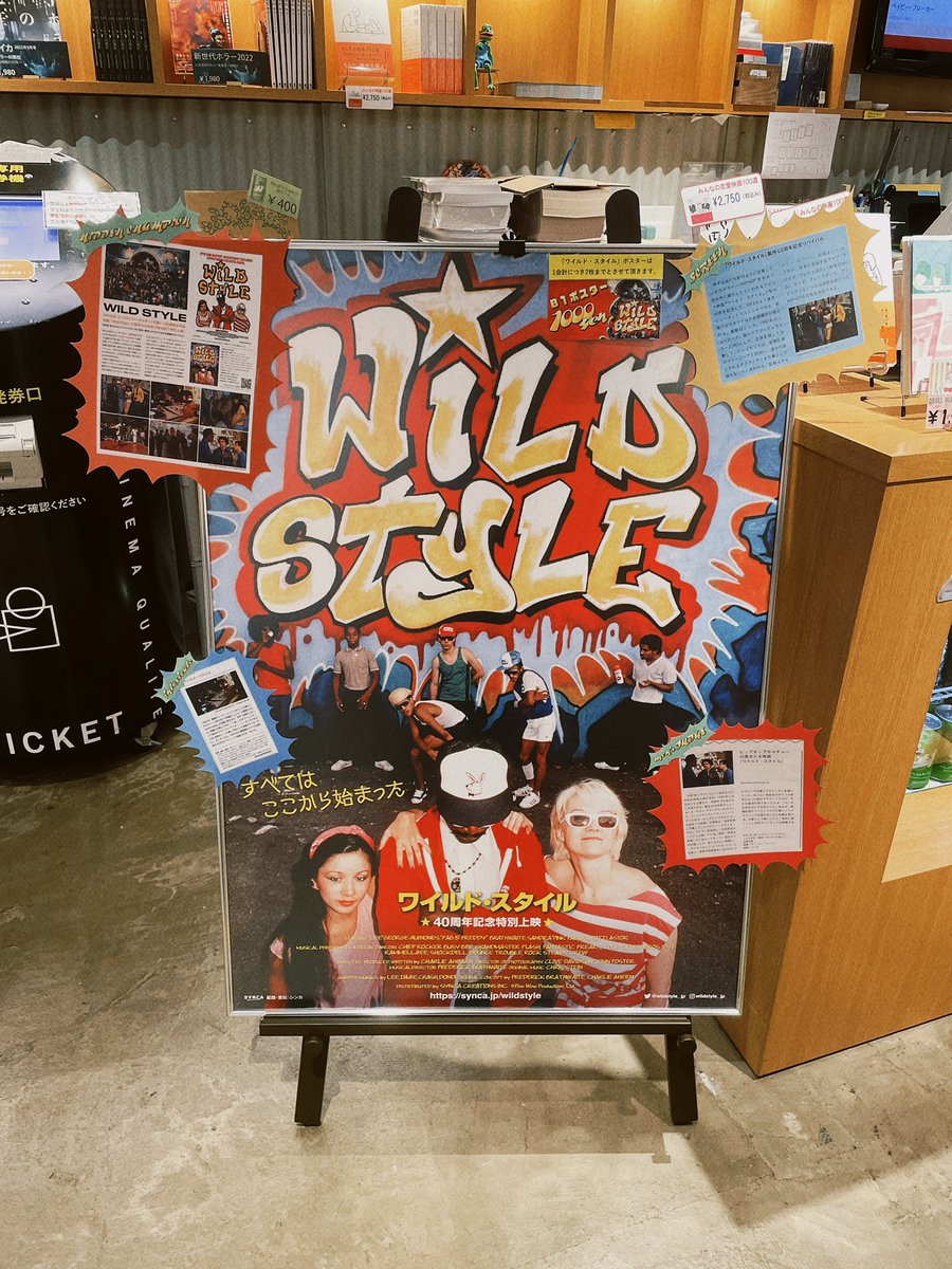 12chameleon_wap's tweet photo. 新宿シネマカリテ WILDSTYLE🎥🔥
タイムスリップしたみたい
映画館で見れて嬉しい。カッコ良かった
パンフもゲットした☺️💪

#WILDSTYLE https://t.co/XcqcLpjQ2A