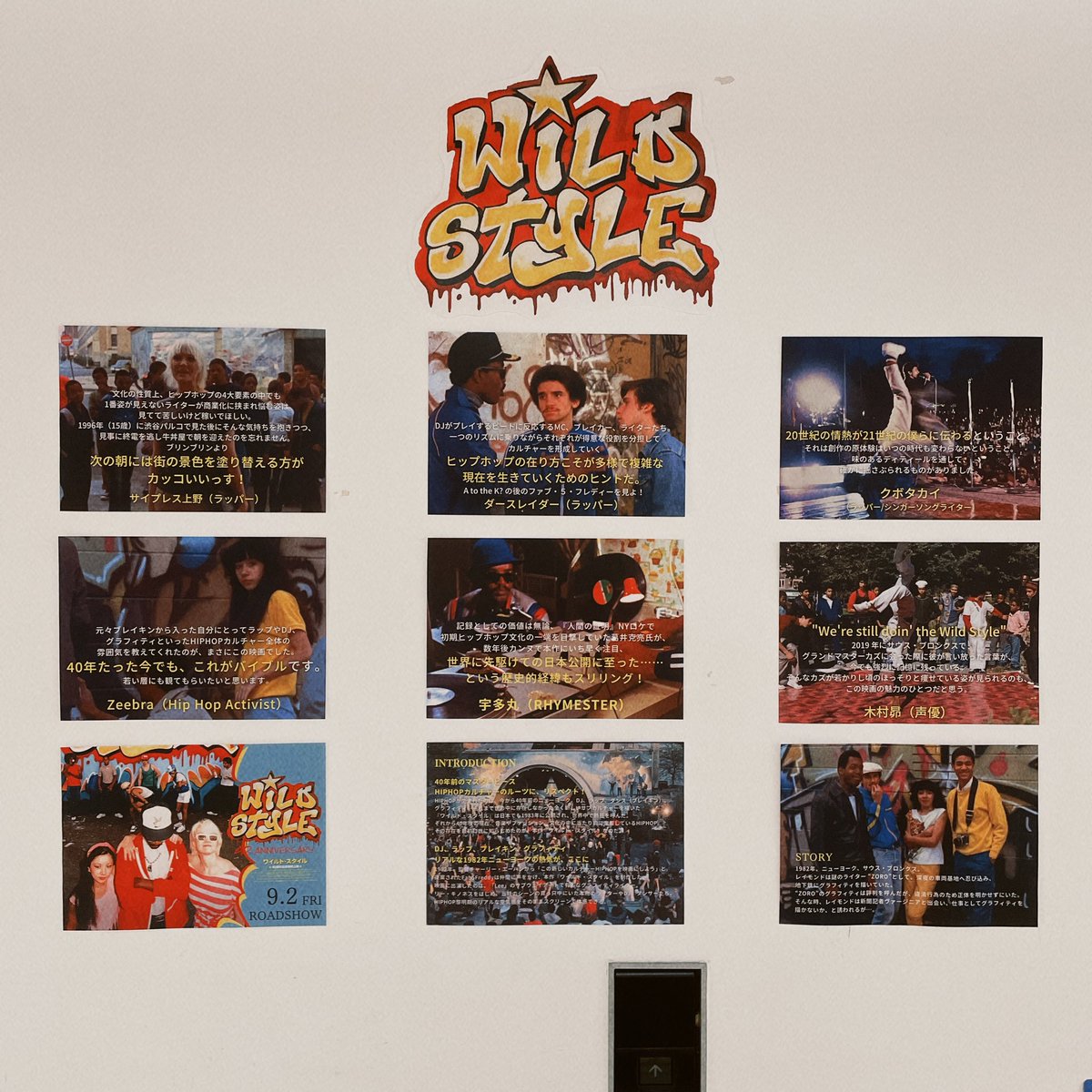 映画『WILD STYLE』 (@wildstyle_jp) / X 映画『WILD STYLE』 (@wildstyle_jp) / X