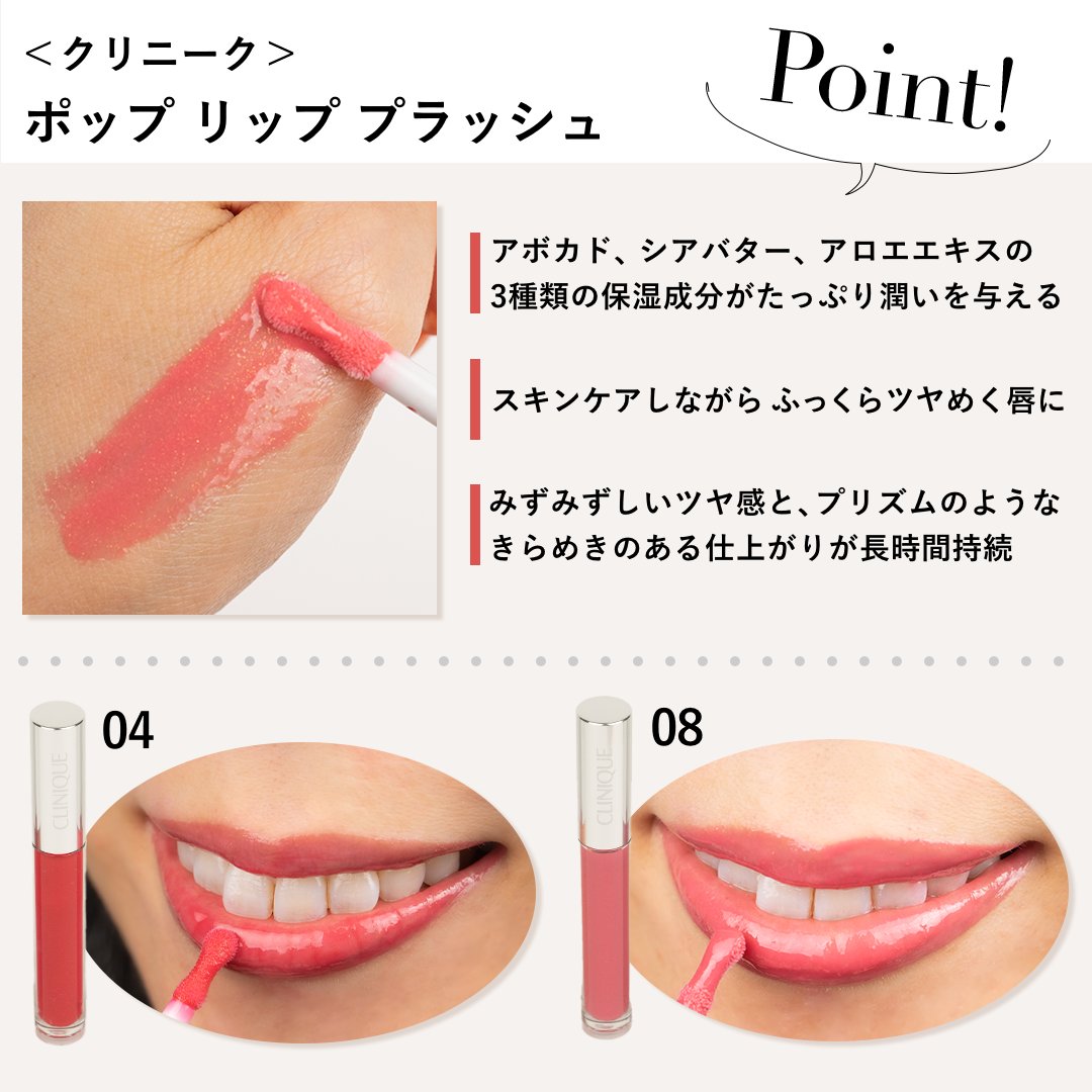 クリニーク / #clinique ＞ ポップ リップ プラッシュ💄新作グロス 全