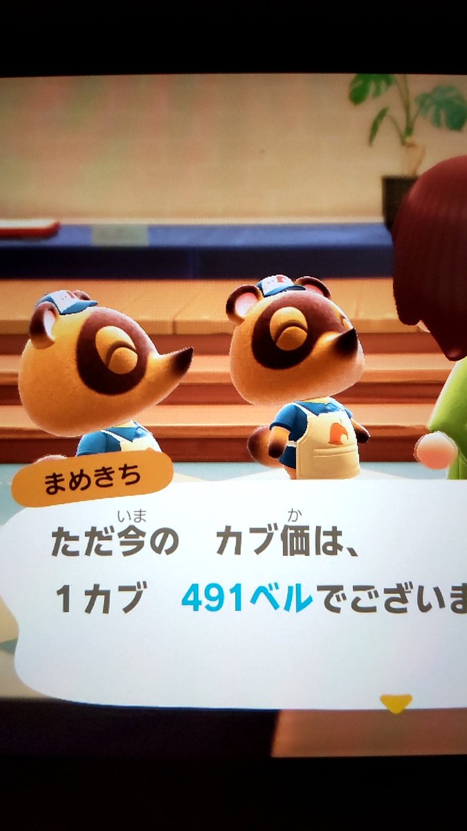 PD_miya's tweet photo. カブはフレンドのみ無償解放中。
パスワード流失があるため。

この価格でよければ、
無償解放ですので、お気軽に。

⚠️アイコンをお手持ちの画像で
設定してから、オプチャへ。

#あつ森カブ価  
#カブ価高騰 
#あつ森カブ
#あつ森 
#カブ価 

「💠花鳥風月💠あつ森🌱」
https://t.co/9rqqp7wqva https://t.co/lkXCHFa3t0