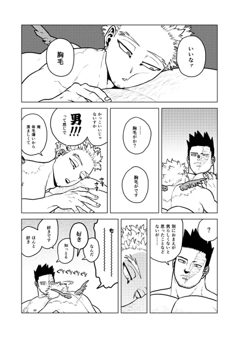 #炎ホ再掲祭り 