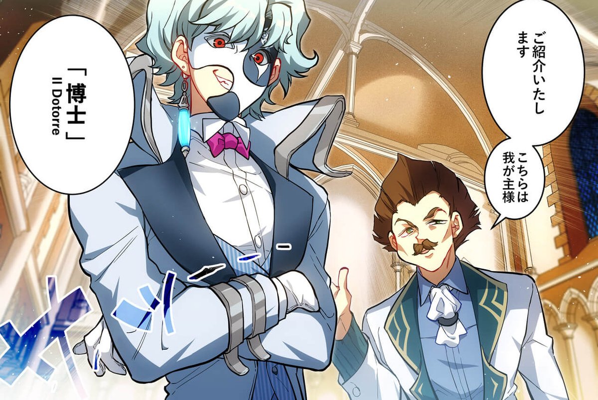 ファデュイ執行官である「博士」ことドットーレ。 初出は、漫画「原神