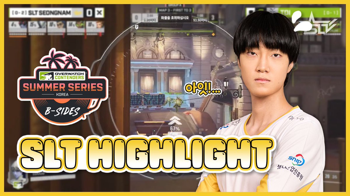 SLT_eSports's tweet photo. 위도우가 따줄.. 아잇?!|SLT HIGHLIGHT
2022 오버워치 컨텐더스 코리아 서머 시리즈B
SLT 하이라이트를 모아 모아!💫
📺 https://t.co/shcYzWwZhT
#SLT #SLTWIN #SLTOW #ShineLikeSLT https://t.co/MFxsJGGlrk