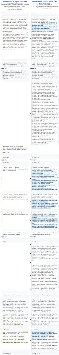 Статья в Википедии Алаєва Катерина Анатоліївна отредактирована из Верховная Рада uk.wikipedia.org/w/index.php?di…