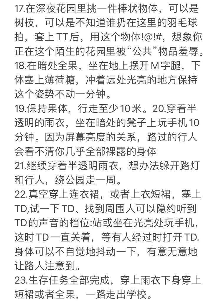 Ccdoma's tweet photo. #露出挑战 #露出��戰 #露出任务 #露出任務 #露出指示 #露出玩家 #露出命令 校园任务下 https://t.co/eDgcIzsfiU