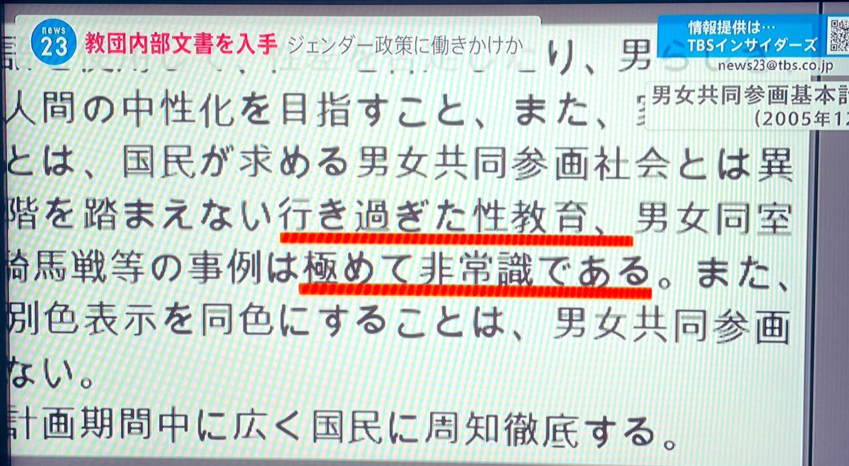 qrp4t's tweet image. 漠然と何かおかしいと思ってた
同性婚、夫婦別姓、性教育、アフターピルなんで認めないのか
私ごときに解らない正当な理由あるんだろうって。違ったわ
産まれてからずっと統一教会に洗脳されてた
知らん間に信者にされてた
安倍晋三が命を懸けて気付かせてくれたんですね
#自民党政権が日本を滅ぼす