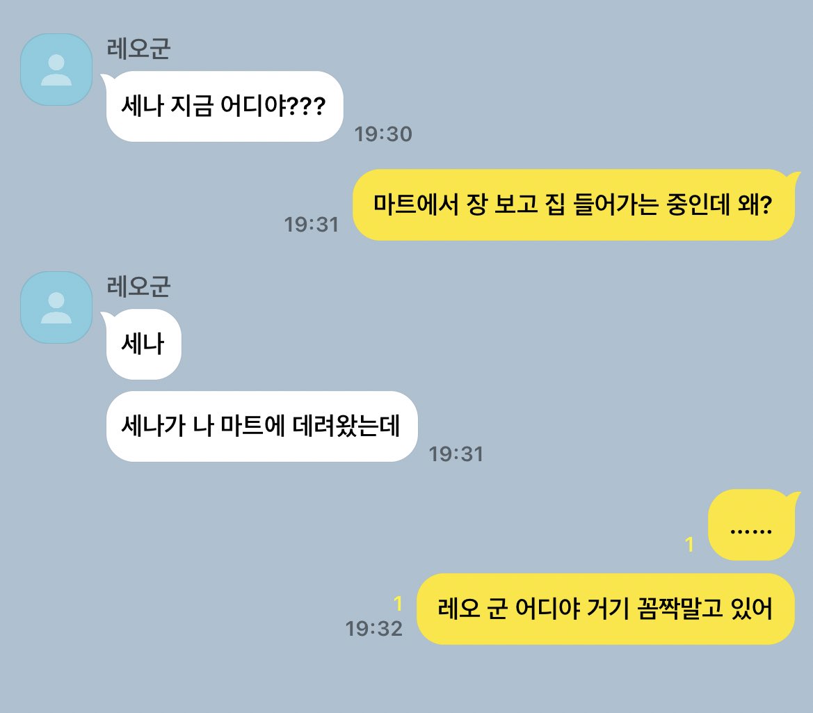 세나 지금 어디야
