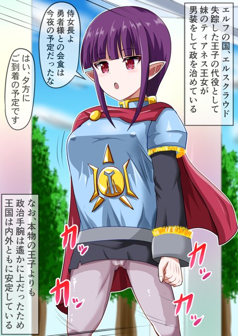 【R-18・NSFW】エルフ耳男装王子様(爆乳)と性欲が強すぎる女勇者ちゃん(7月の続き)#ボテ腹 