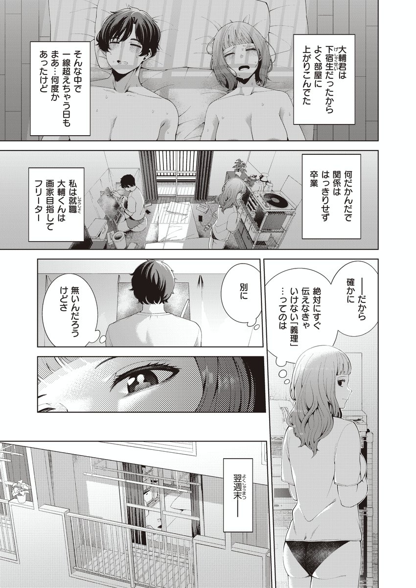 COMIC快楽天ビースト 2022年10月号(kakao)｜無料エロ漫画試し読み