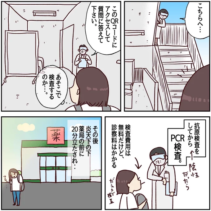 コロナ禍 持病持ちが
怖いと感じた闘病生活の話 その10【最終話】(1/2)

#コロナ #育児漫画 #喘息 