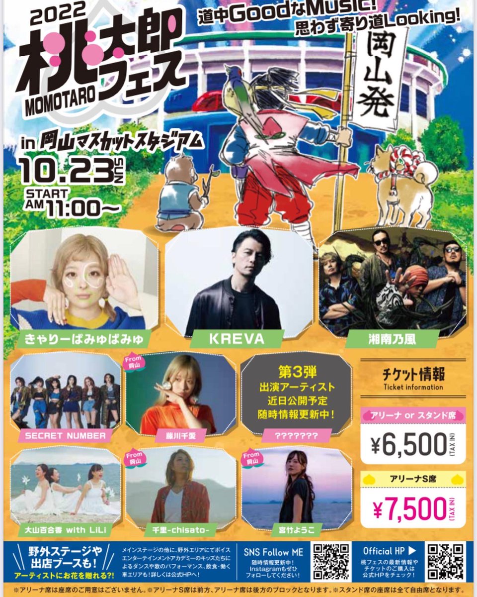 senumfiles's tweet photo. SECRET NUMBER will be part of second line up of Momotaro Festival
#시크릿넘버 #SECRET_NUMBER https://t.co/Xhg1X6BfbN