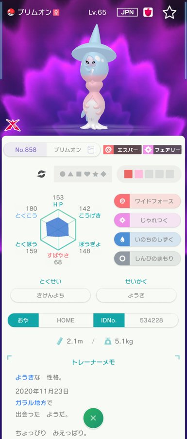 ポケモンhomeの誤ban祭り 誤ban が発生 親名homeが原因か ポケブラリー