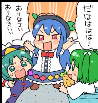 クソガキ感 