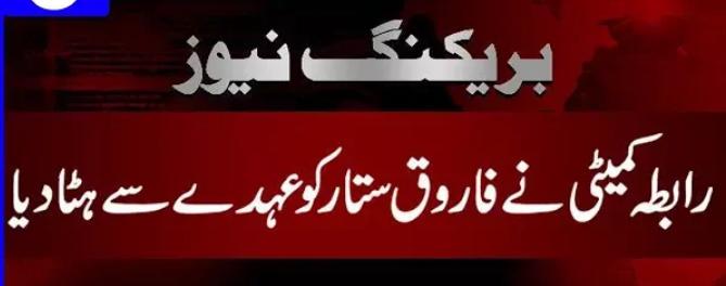 WahabPathan5's tweet photo. جس کی بنا ہر ہٹایا آج اس ہی ٹسوری کو حاجی کو کیوں بنایا.....
جواب دو....

#متنازع_فیصلے_نامنظور 
@IzharulHassan @faisalsubzwari @sabheenghoury @kul2471 @Adeelsh74906910 https://t.co/id9tshvtTN