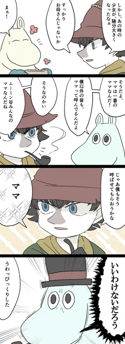 前科:旅先で人妻といい感じになる 