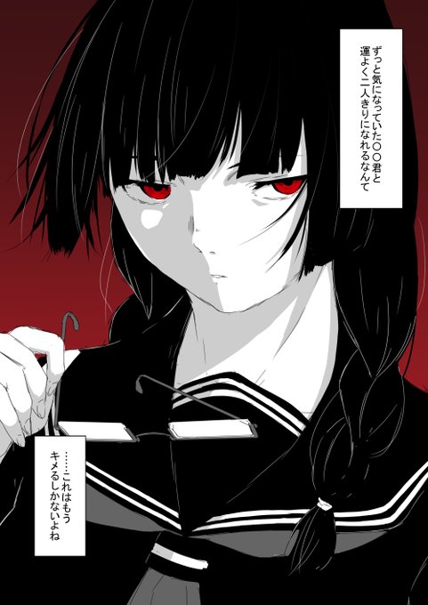 恋する乙女の戦闘モード 