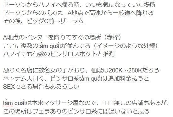 yamato9898's tweet image. ハノイでピンサロ系tầm quấtが集まってる場所、Upしとくぞ👄🍌

年齢層は高めの場合が多いけど、tầm quấtの怪しいアンダーグラウンド感は半端ないぞ