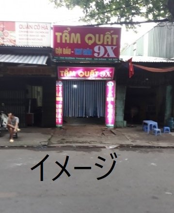 yamato9898's tweet image. ハノイでピンサロ系tầm quấtが集まってる場所、Upしとくぞ👄🍌

年齢層は高めの場合が多いけど、tầm quấtの怪しいアンダーグラウンド感は半端ないぞ