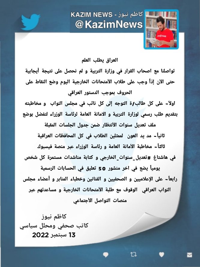 #تعديل_سنوات_الخارجي