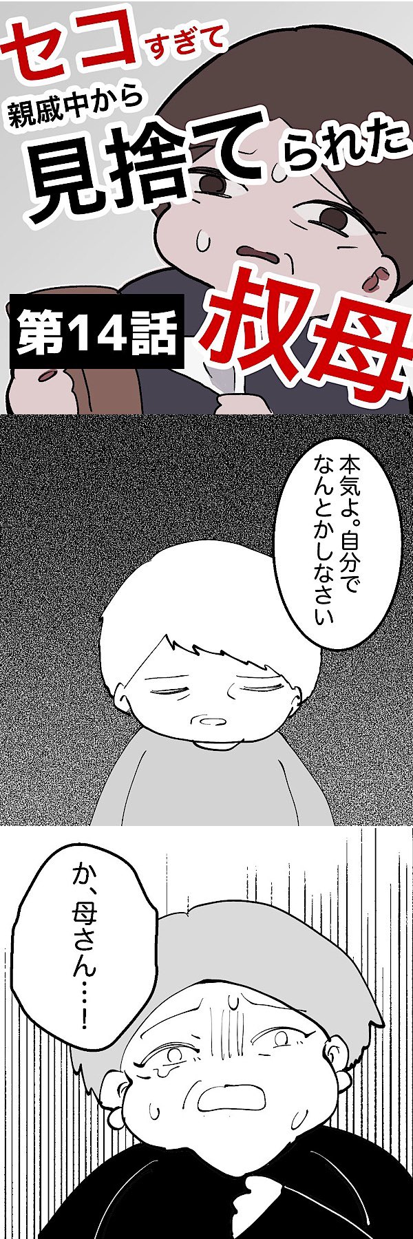 ザア子 100均 実話漫画大好き40代主婦 Zaako Diary Twitter