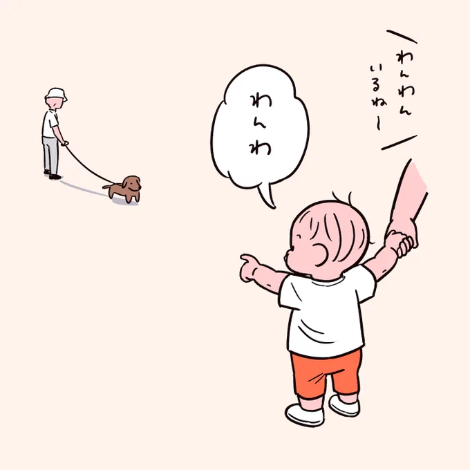 みんなわんわ 