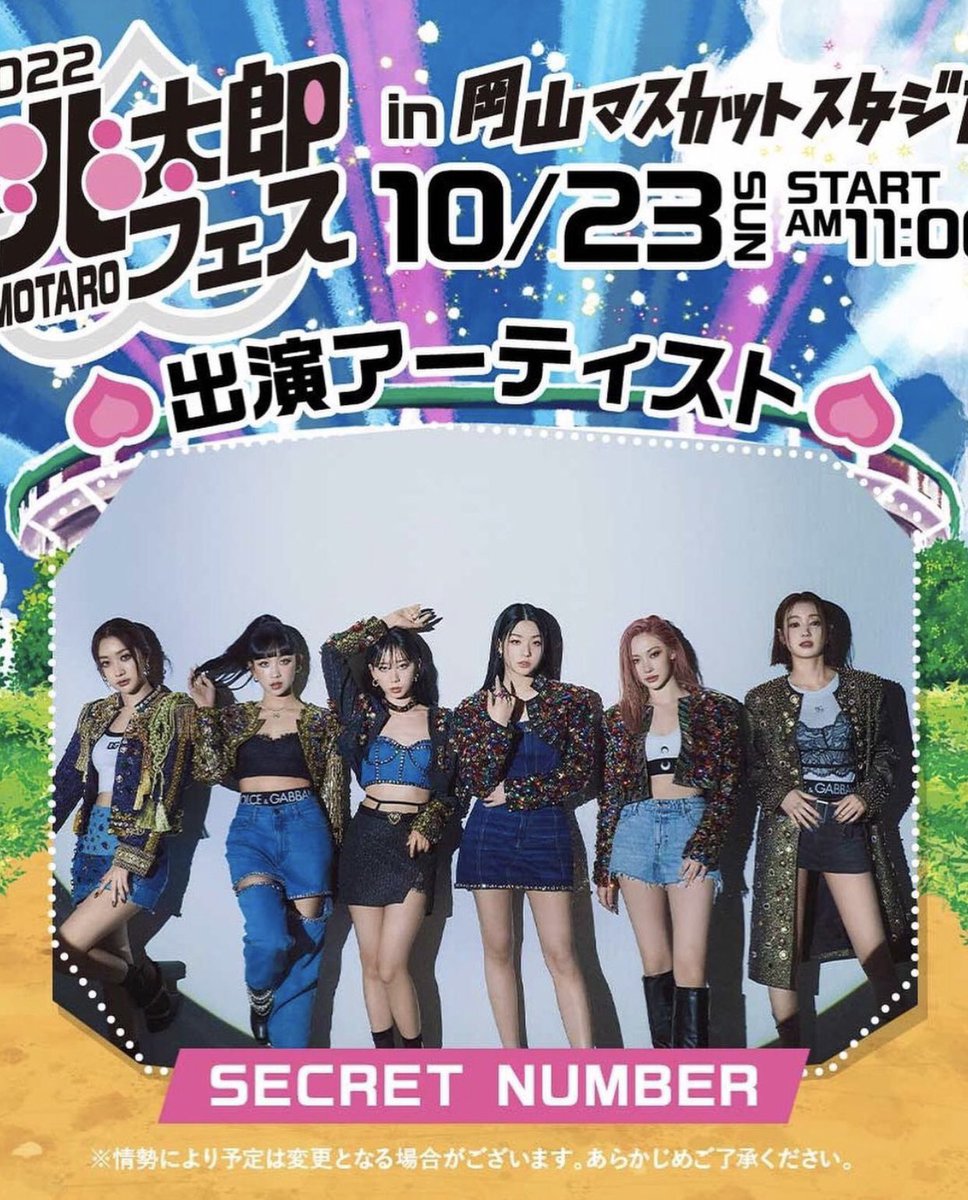 [*****] 22.08.13 SECRET NUMBER has been confirmed to be part of the lineup for 2022 MOMOTARO FEST at Japan, following their Japan Debut (coming soon)

<a href="/5ecretNumber/">SECRET NUMBER (시크릿넘버)</a> <a href="/JP_5ecretNumber/">SECRET NUMBER JAPAN OFFICIAL</a> #시크릿넘버 #SECRET_NUMBER #SECRETNUMBER #シークレットナンバー