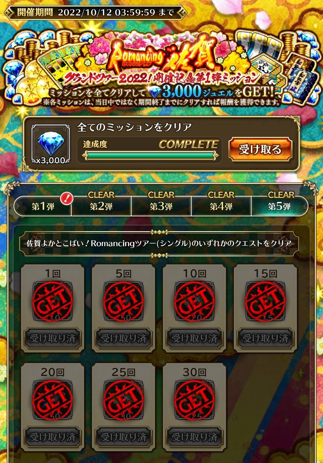 ユーさんのロマサガrs Rs界1ガチャ運無い Usan Sagars Twitter