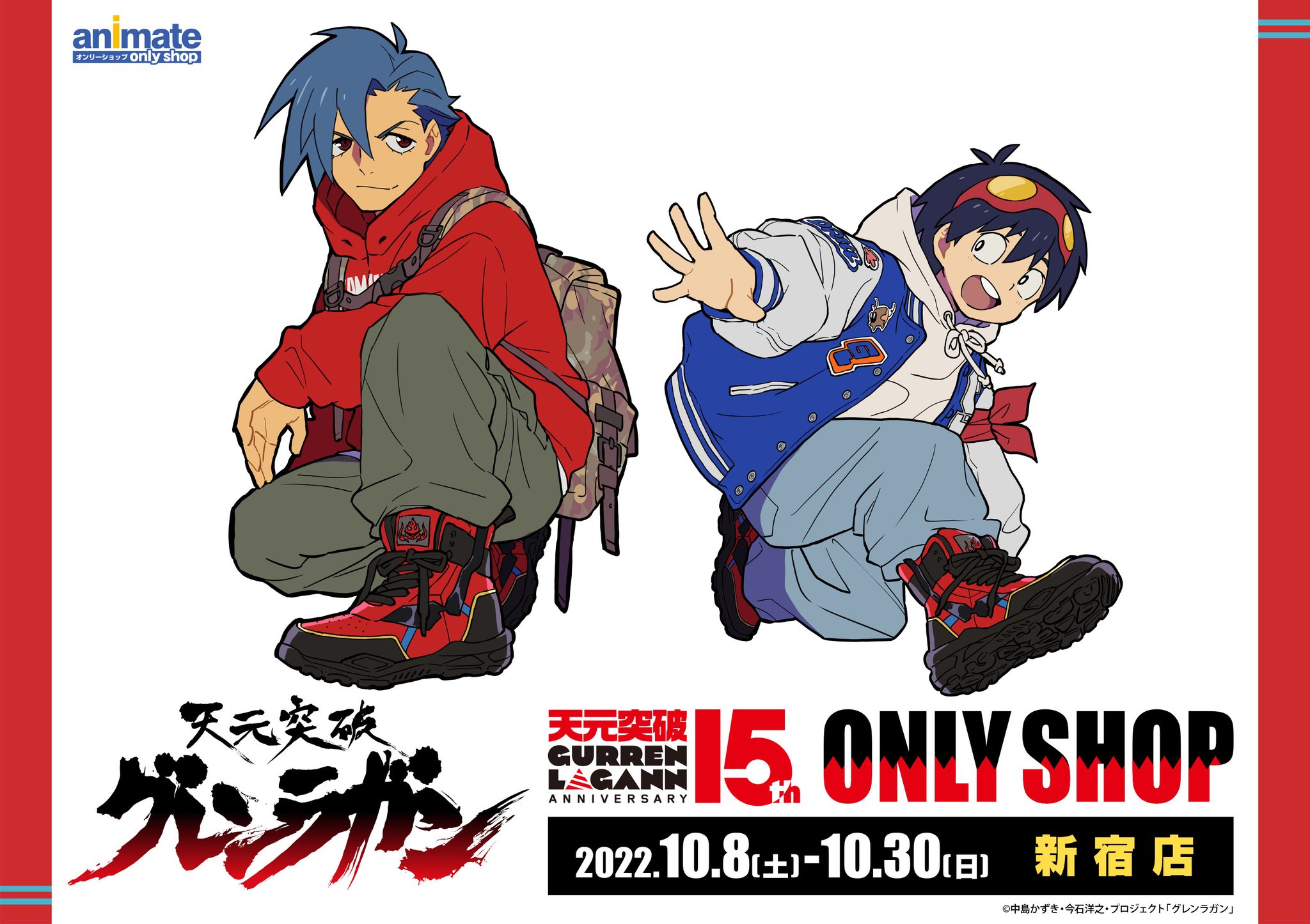 天元突破グレンラガン 15周年 Gurren Project Twitter