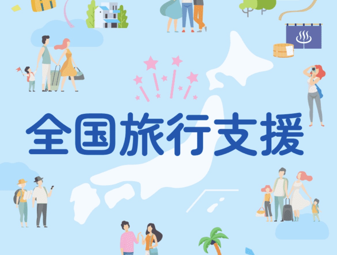cosupa_tabi's tweet photo. ついにあのGoToトラベルに代わる「全国旅行支援」が開始✈️

宿泊やツアーが最大でなんと40％OFFに…！？しかもクーポン券が平日だと3000円、休日だと1000円分貰えるので超お得！

今回は既に予約している旅行分にも「後から割引」が適応されるとのことです

今月中にも再開見込みなのでお見逃し無く！ https://t.co/9apem97z4o