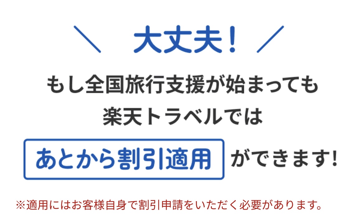 cosupa_tabi's tweet photo. ついにあのGoToトラベルに代わる「全国旅行支援」が開始✈️

宿泊やツアーが最大でなんと40％OFFに…！？しかもクーポン券が平日だと3000円、休日だと1000円分貰えるので超お得！

今回は既に予約している旅行分にも「後から割引」が適応されるとのことです

今月中にも再開見込みなのでお見逃し無く！ https://t.co/9apem97z4o