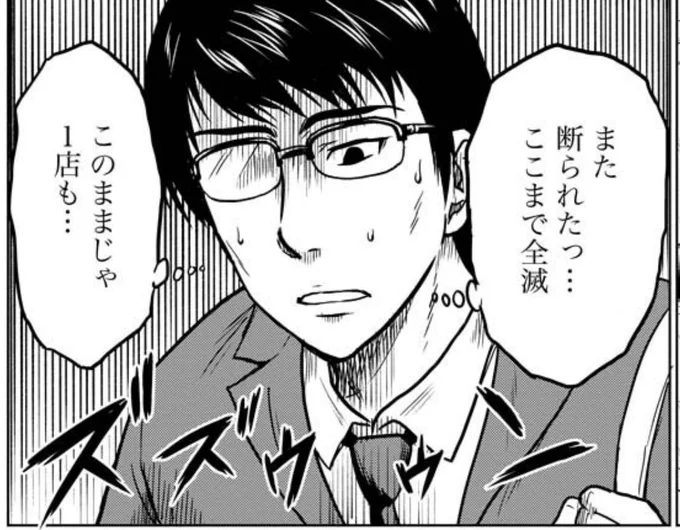 『黒と誠 〜本の雑誌を創った男たち〜』
第10話「直雑誌」
更新されております。

https://t.co/I7U53XYDPV

書店に本を置いてもらおうと奮闘する目黒さんの苦悩、営業などで苦い思いをした経験がある方なら共感していただけるのではないでしょうか。私も漫画持ち込みの時のこと思い出したなあ… 