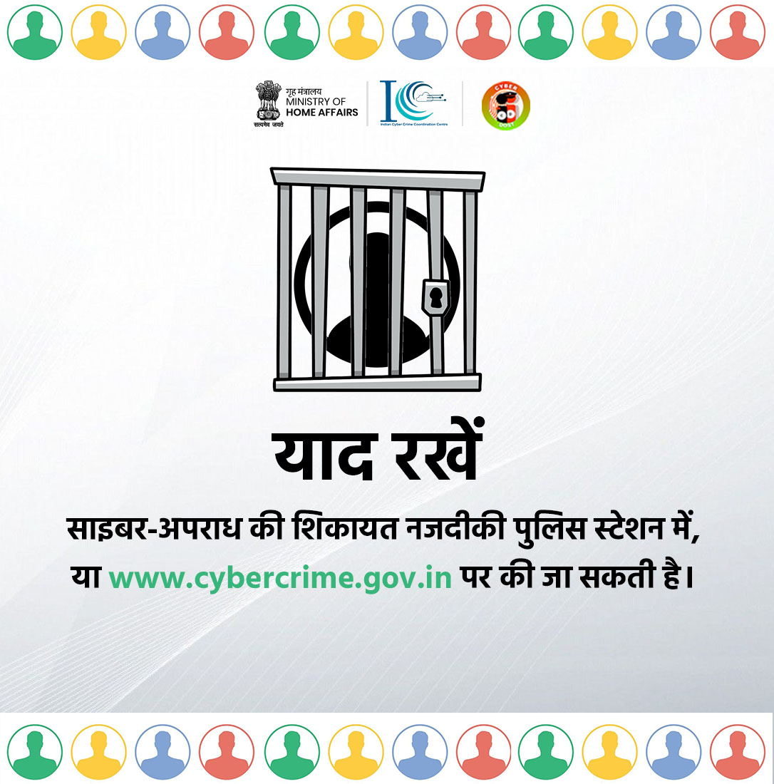 CyberDost I4C tweet media