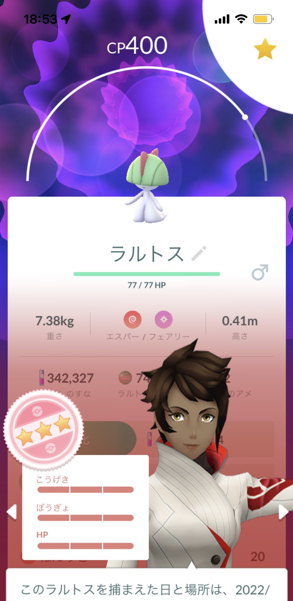 ラルトス色違い Twitter Search Twitter