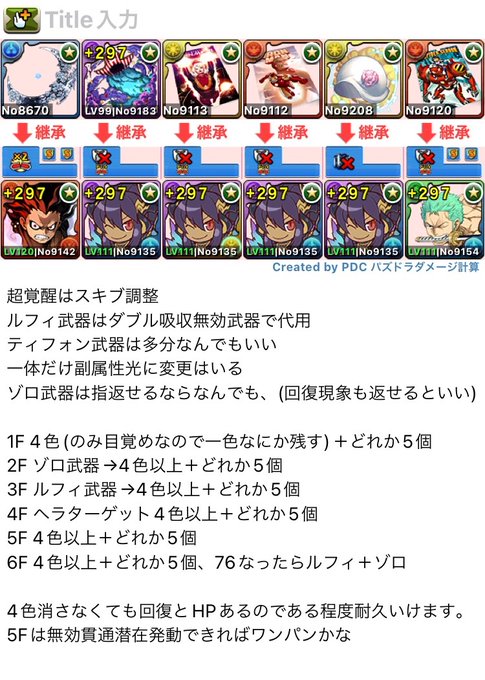 ティフォンのtwitterイラスト検索結果