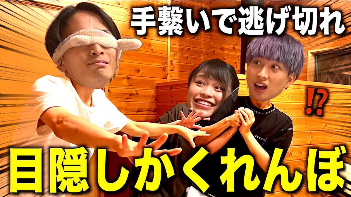 kit925925's tweet photo. 待望の。笑
まじでこわすぎたわwww

後半はオバクルメンのチャンネルで！
最高に楽しかった！🔥

手を繋いで逃げ切れ！目隠しかくれんぼが怖すぎたwwww【オバクルメン】
https://t.co/xEtecMcZjS

@oveclemen ←チェック！ https://t.co/gsEeFTitIk