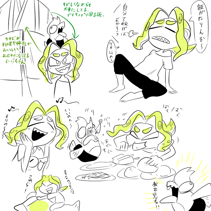 #我イカ
名前はまだ分からない。 