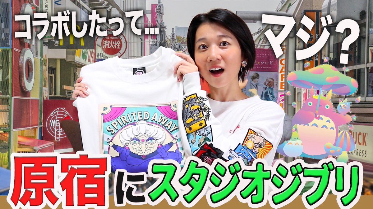 HARAJUKU COLLECTIVE 原宿集合 千と千尋の神隠し Tシャツ HARAJUKU COLLECTIVE 原宿集合 千と千尋の神隠し Tシャツ 千と千尋の神隠し