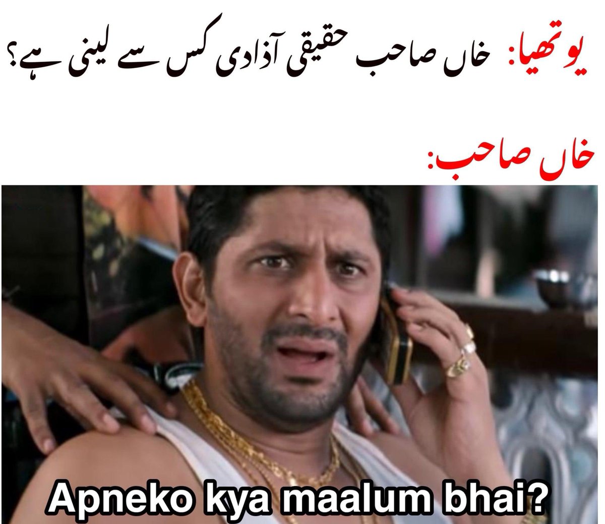 TheSaadKaiser's tweet photo. If you think your life is miserable, think about Youthias at the moment:
 #لیٹ_گیا_ہے_کپتان https://t.co/HjU0mVsQXH