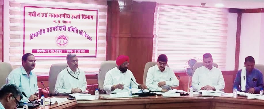 नवीन एवं नवीकरणीय ऊर्जा विभाग की परामर्श दात्री समिति की बैठक विधानसभा में विभाग के सम्मानीय मंत्री श्री हरदीप सिंह डंग एवं प्रमुख सचिव संजय दुबे एवं प्रबंध संचालक ऊर्जा विकास निगम श्री कर्मवीर शर्मा एवं सम्मानीय  समिति के सदस्य विधायक महोदयो द्वारा मीटिंग  की गई