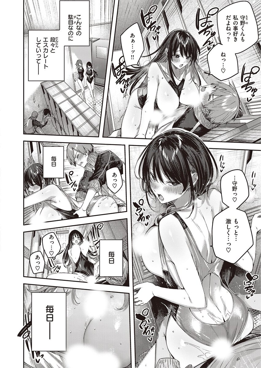 ✨本日のおすすめ✨
kakao先生
《鰐ヶ丘学園女子水泳部にようこそ!》
BEAST 2022.10 掲載

3人の部員と身体の関係を持ってしまった
マネージャーの彼❤
段々エスカレートしていき
ついに部長にバレてしまい…💕

続きはこちら▷  https://t.co/Fmu5vPrkPN

※イメージ画像と実際の修正方法は異なります 