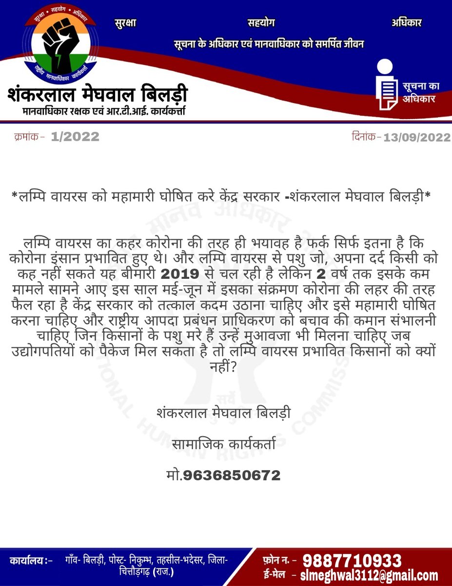 Shankar Lal Meghwal tweet media