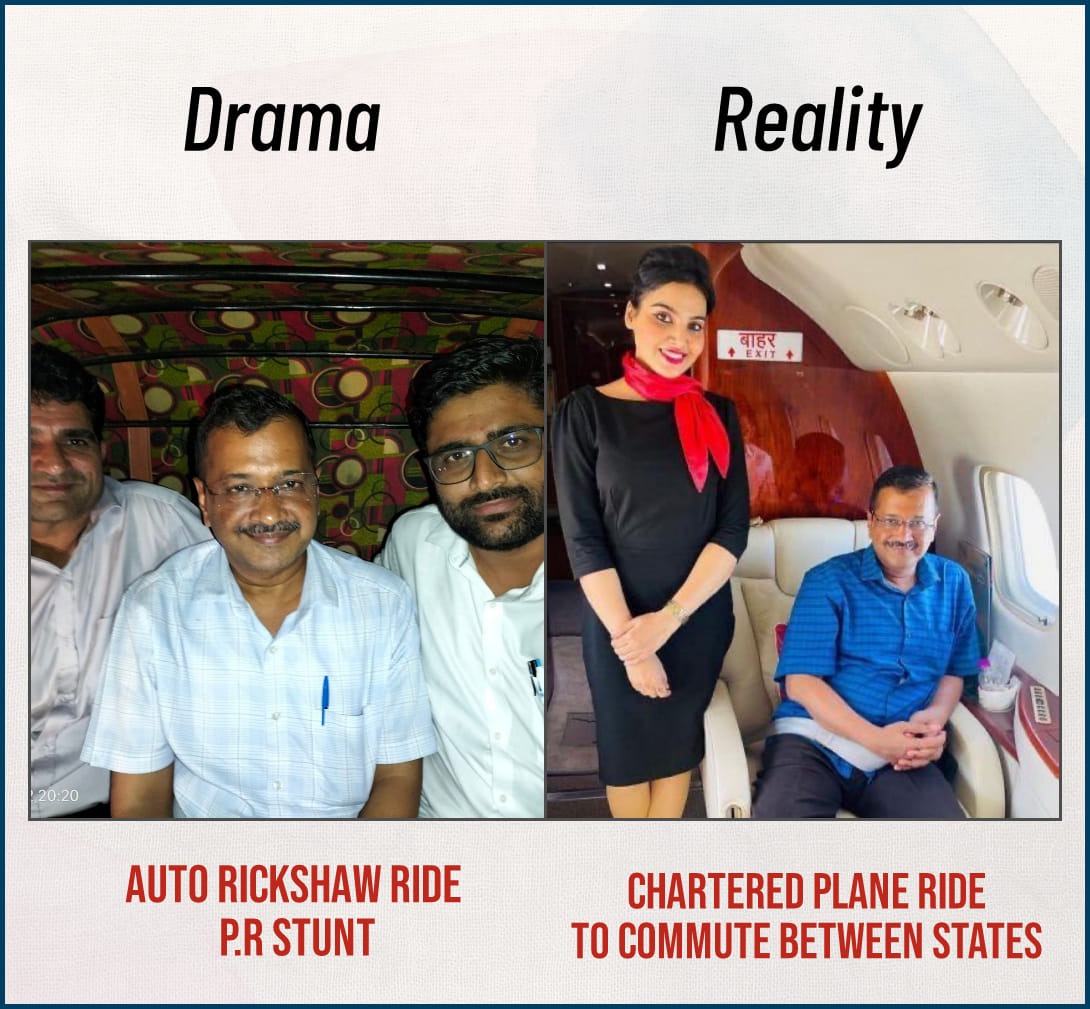 adeshguptabjp's tweet photo. पहले एक विज्ञापन था "ऊंचे लोग ऊंची पसंद" ठीक उसी तरह ये दृश्य है कि "झूठे लोग, झूठ ही पसंद"!

जो @ArvindKejriwal पहले कहते थे कि हम तो आम आदमी है Auto से चलते हैं जी वो अब Chartered Plane की सैर कर रहे हैं।

शानदार दोगलापन.. https://t.co/EnW1OijvH1